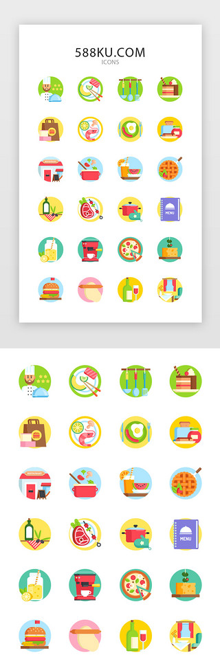 虾虾UI设计素材_彩色创意美食外卖图标icon