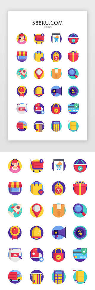 打包发货UI设计素材_彩色创意电商图标icon