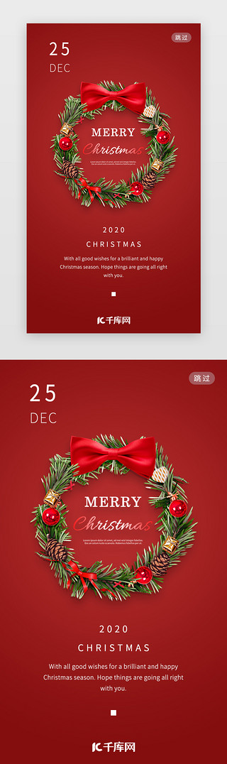 十二月花卉UI设计素材_红色圣诞节闪屏