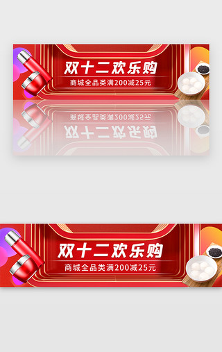 商城优惠活动UI设计素材_红色双十二商城特惠活动banner