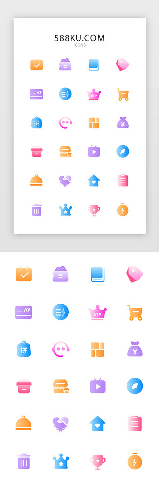 王冠矢量UI设计素材_常用多色手机APP购物矢量图标icon