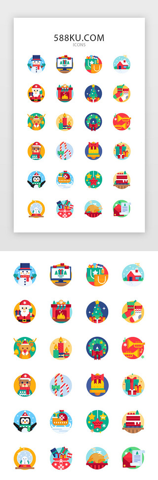 圣诞房子UI设计素材_彩色创意圣诞电商图标icon