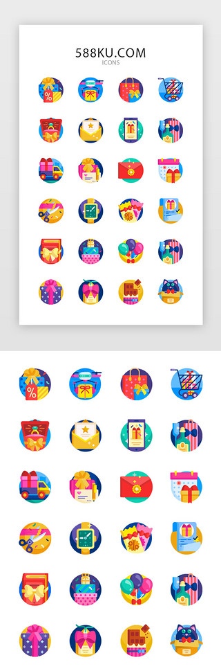 快递礼物盒UI设计素材_彩色创意电商图标icon