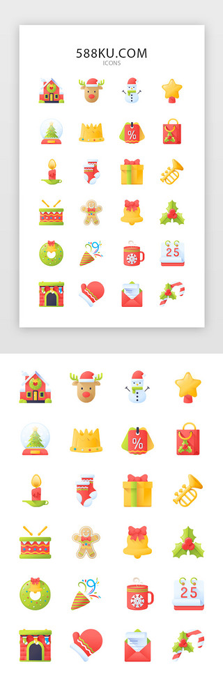 电商图标UI设计素材_彩色创意圣诞电商图标icon