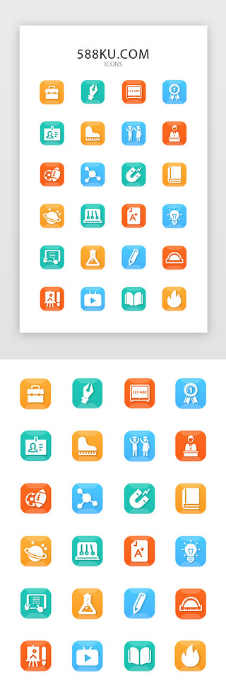 周岁铅笔UI设计素材_彩色渐变面型教育学习图标icon