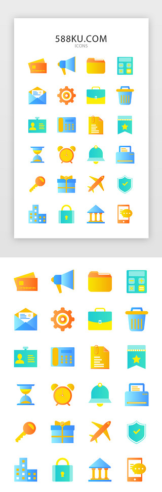 图标商务彩色UI设计素材_彩色渐变面型商务图标icon
