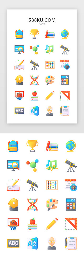 UI设计素材_彩色创意教育图标icon