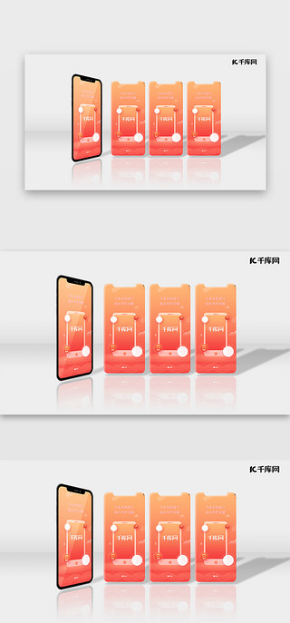 电脑效果样机UI设计素材_立体3d简约手机4页面竖版样机