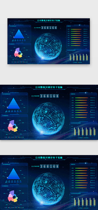 科技感数据可视化界面UI设计素材_蓝色公司数据可视化界面