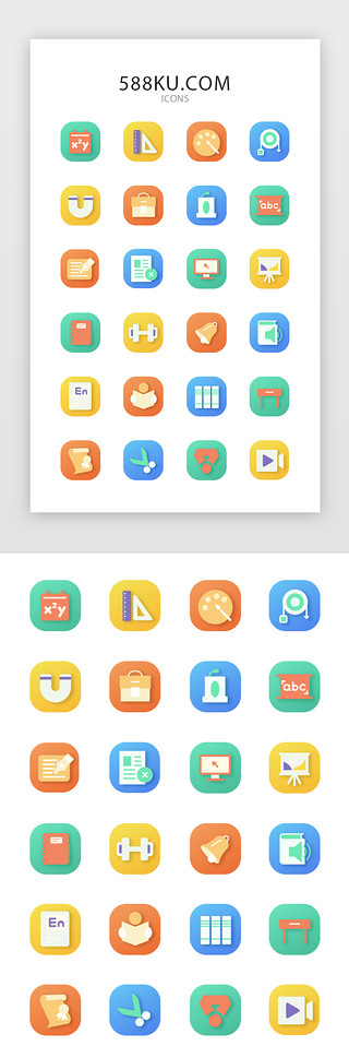 教育彩色图标UI设计素材_彩色面型扁平风教育图标icon