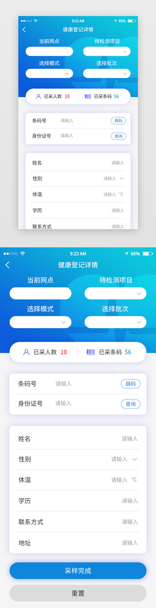 蓝色渐变医疗健康app心详情页