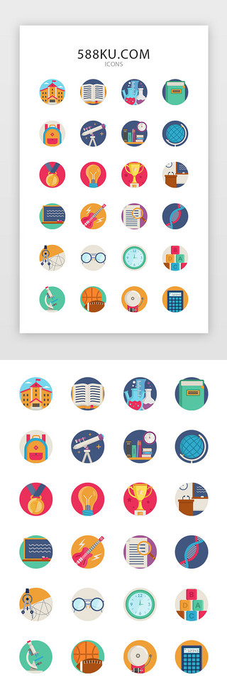 礼堂桌椅UI设计素材_彩色创意教育网课图标icon