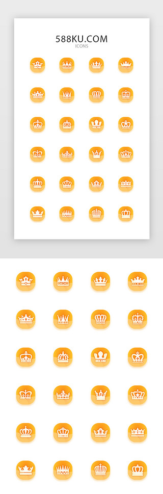 皇冠UI设计素材_黄色系面型皇冠图标icon