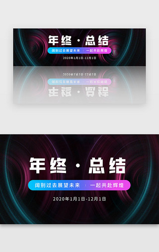 紫色渐变年终总结会议运营banner