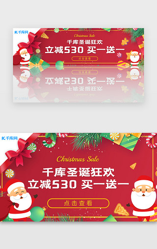 红色圣诞节活动圣诞banner