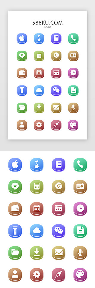 手机下载app图标UI设计素材_手机常用软件APP图标icon