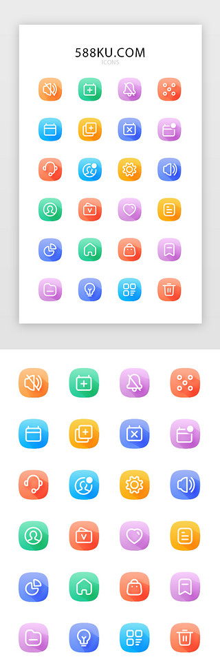 多色线性填充面形手机应用矢量icon图标