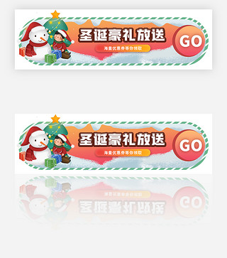 东北雪地UI设计素材_圣诞狂欢送礼雪人儿童banner