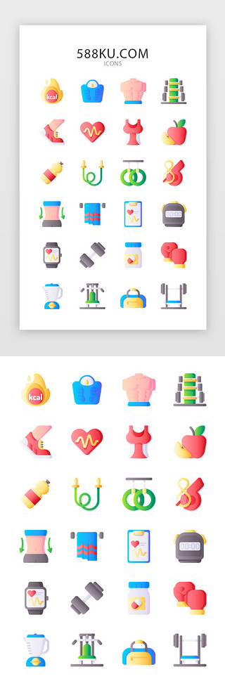 燃烧UI设计素材_彩色创意运抵健身图标icon