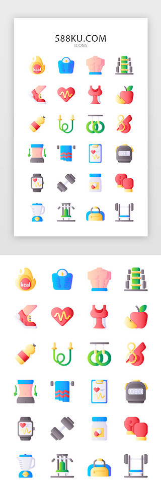 背心UI设计素材_彩色创意运抵健身图标icon