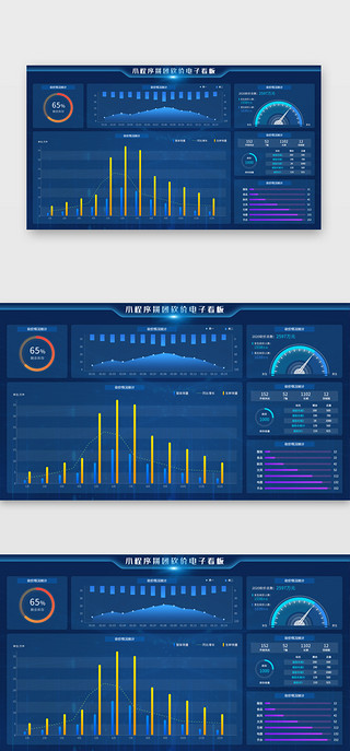 大脑仪表盘UI设计素材_小程序拼团砍价电子看板可视化界面