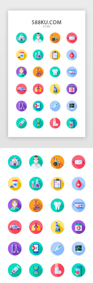 彩色新色UI设计素材_彩色创意医疗卫生图标icon