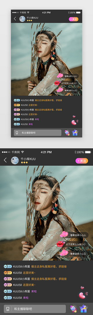 国潮暗色UI设计素材_暗色直播app直播详情页