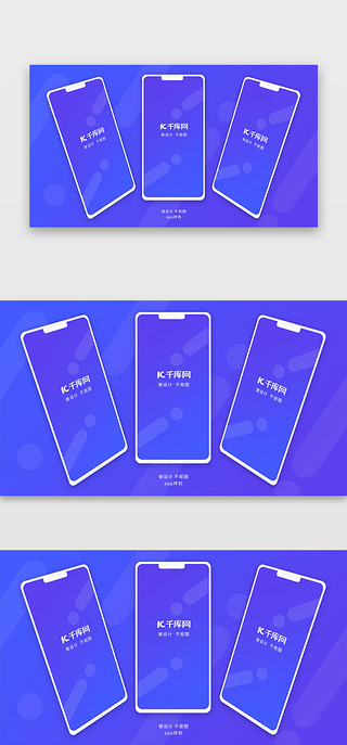 手机app展示UI设计素材_蓝色样机手机app作品展示样机