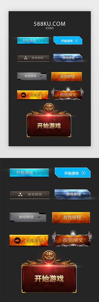 中国古风玄幻UI设计素材_面型多色游戏按钮图标
