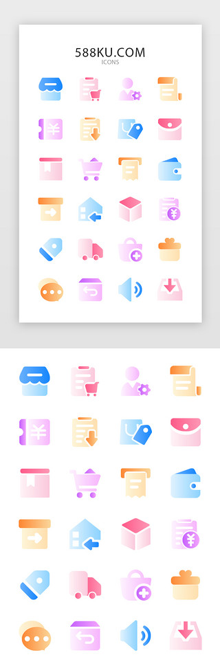购iconUI设计素材_毛片玻璃撞色电商图标icon