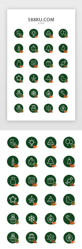 礼袋UI设计素材_绿色系圣诞风格常用图标icon