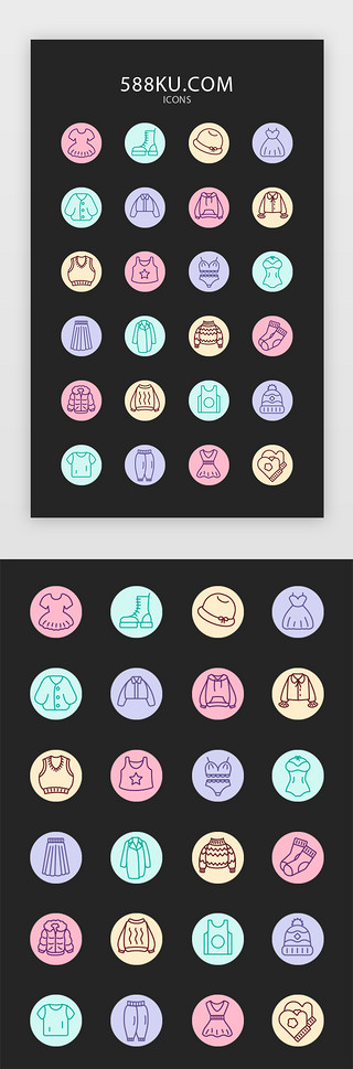 服装衣服图标UI设计素材_多色小清新衣服线性图标