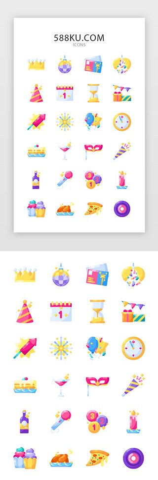 音乐生日UI设计素材_彩色创意电商图标icon