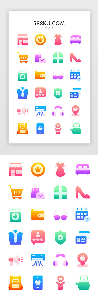 电商服务UI设计素材_彩色创意电商图标icon