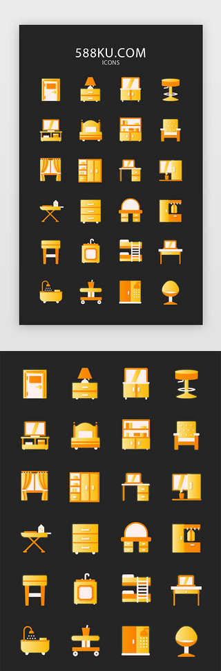 小窗帘UI设计素材_黄色系面型智能家居图标icon