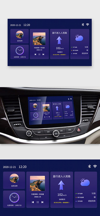 车载蓝牙耳机UI设计素材_蓝色科技扁平化车载界面