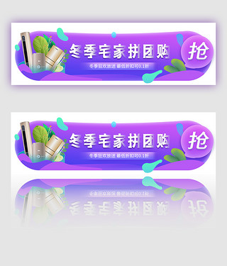冬季折扣UI设计素材_原创蓝紫色渐变扁平banner