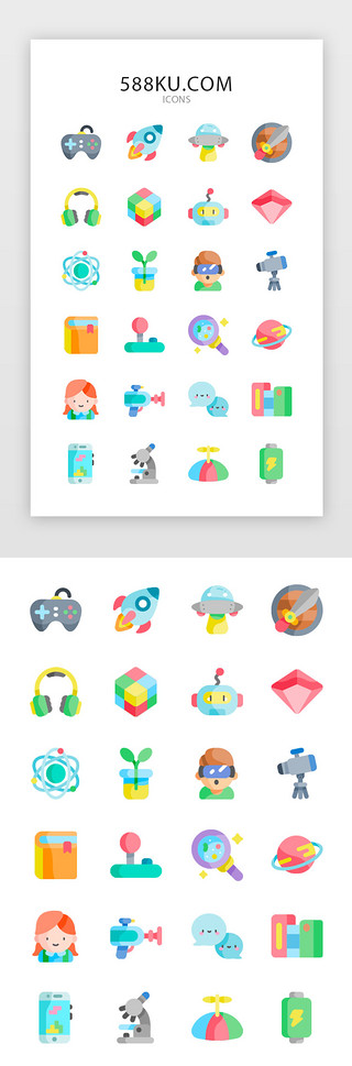 小孩拿玩具UI设计素材_彩色创意潮玩电商图标icon