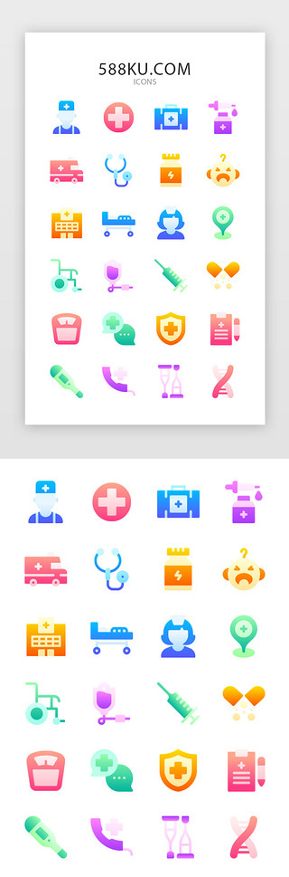 彩色创意医疗卫生图标icon