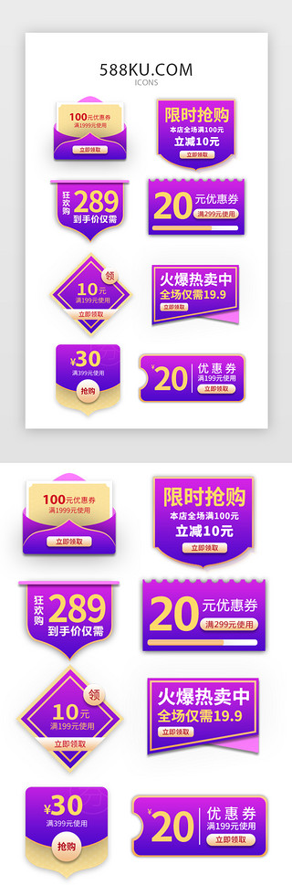 中元节小鬼UI设计素材_紫色渐变面型电商标签图标icon