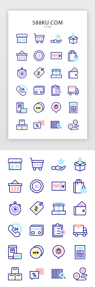 新品优惠券UI设计素材_彩色创意线性电商图标