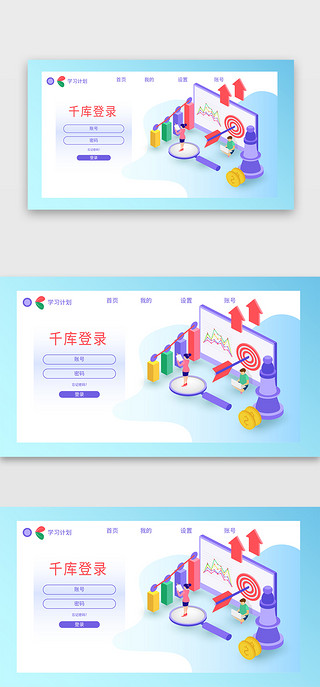 等距3d码头UI设计素材_数据图表等距登录
