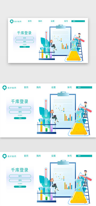 医学树UI设计素材_医疗医学药物