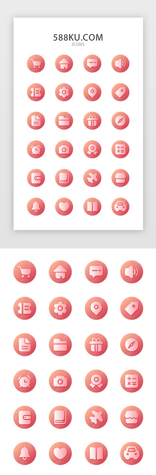礼品设置UI设计素材_红色系面型手机app图标icon