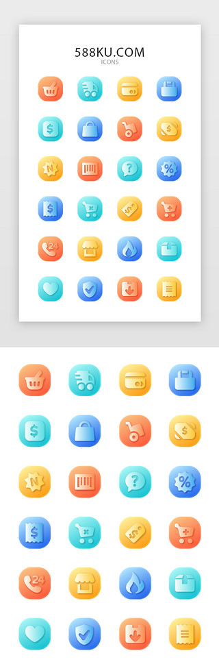 新品保养品横板UI设计素材_彩色面型电商图标icon