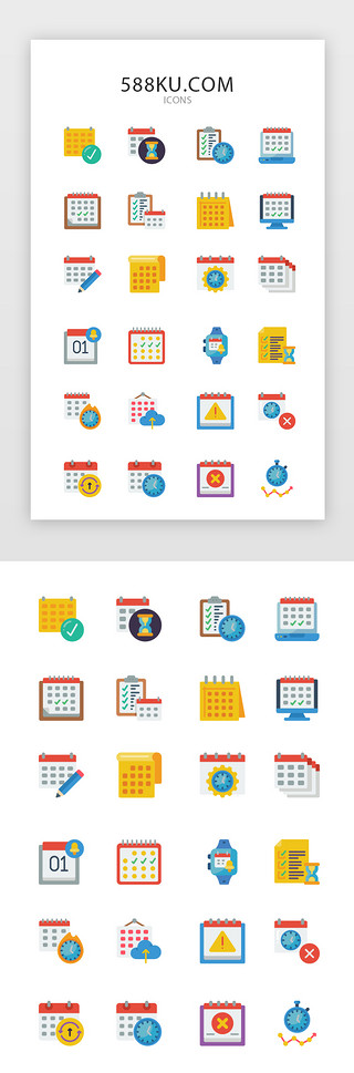 图标维修UI设计素材_日历常用多色渐变app矢量图标icon