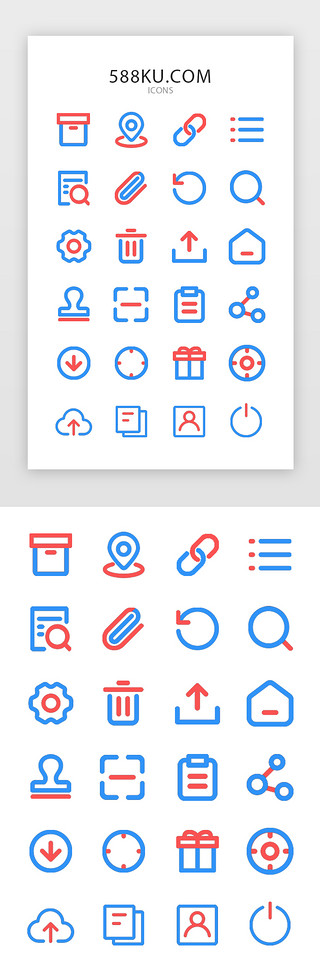 千库网红蓝背景UI设计素材_蓝红系列物流APP常用图标icon