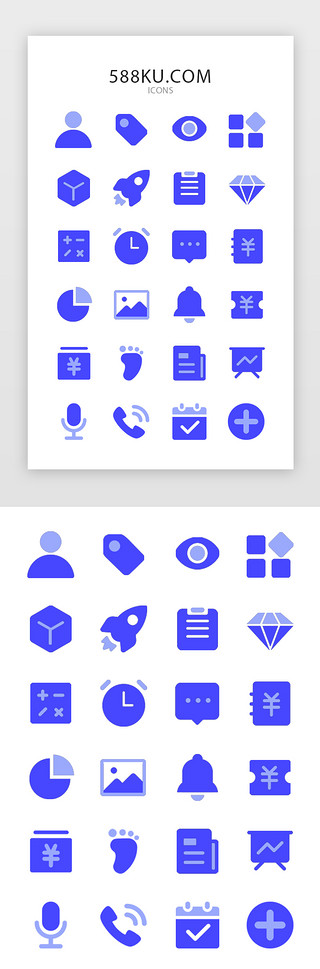 量图标UI设计素材_蓝紫色系列金融APP常用图标icon
