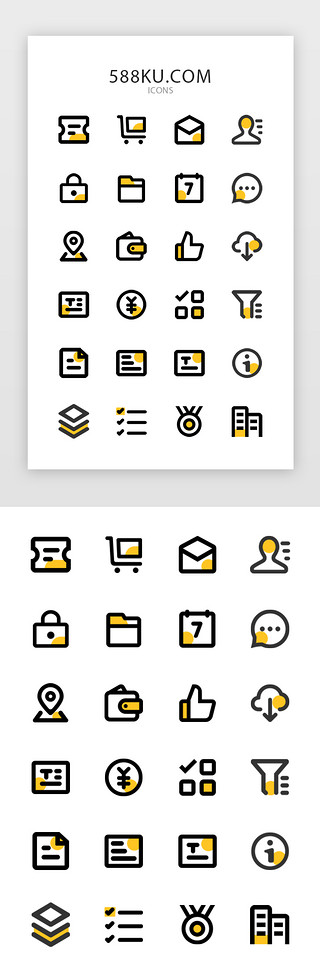 商务工作办公室UI设计素材_线性黄色扁平商务办公矢量图标icon