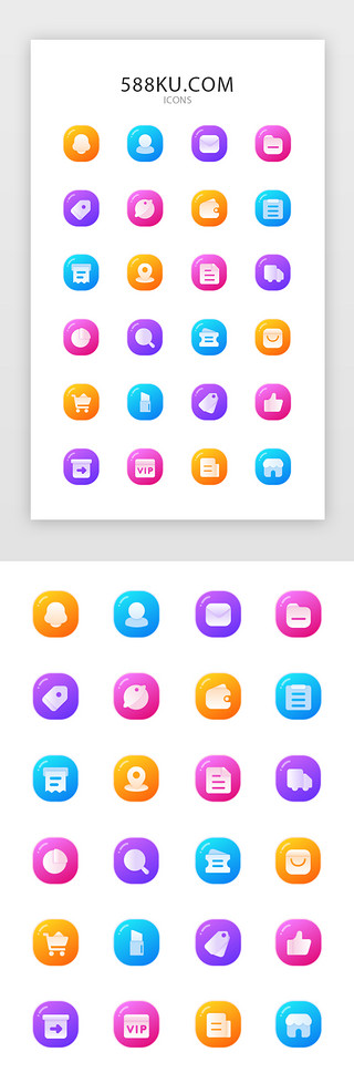 各色口红UI设计素材_彩色面型电商图标icon